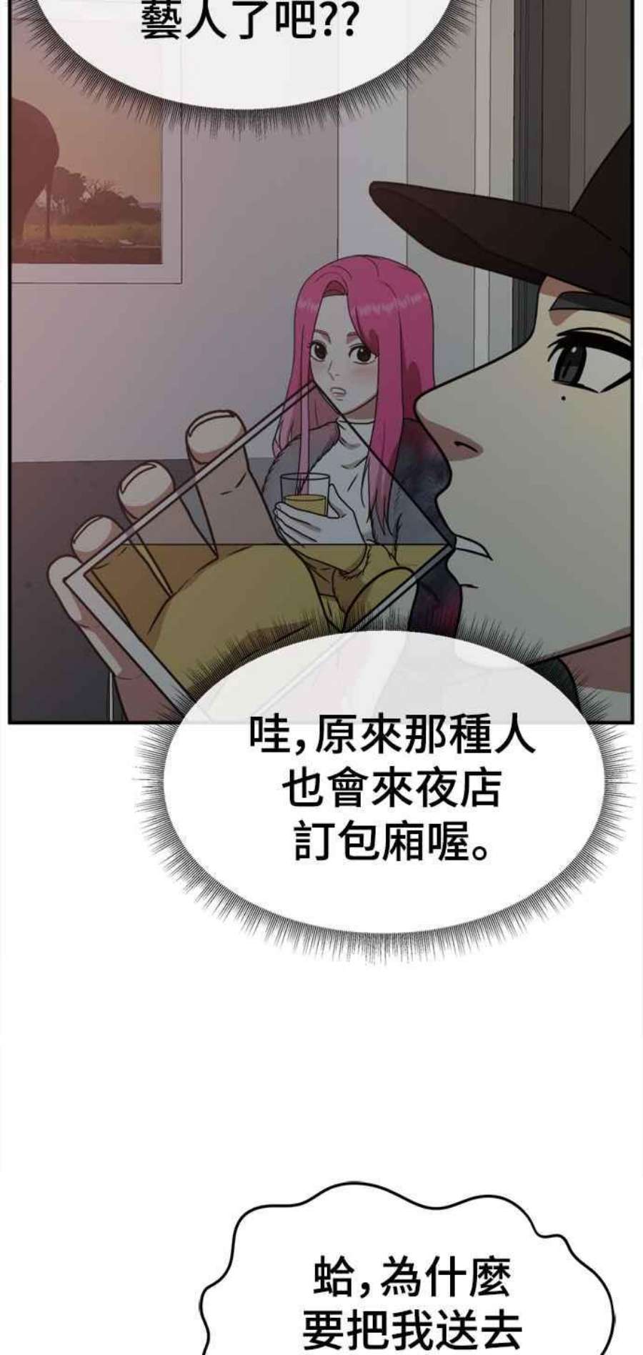 盗脸人生河娜永 5