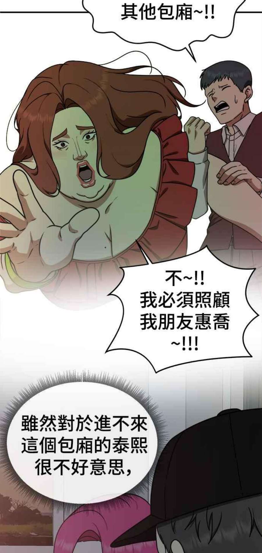 盗脸人生河娜永 5