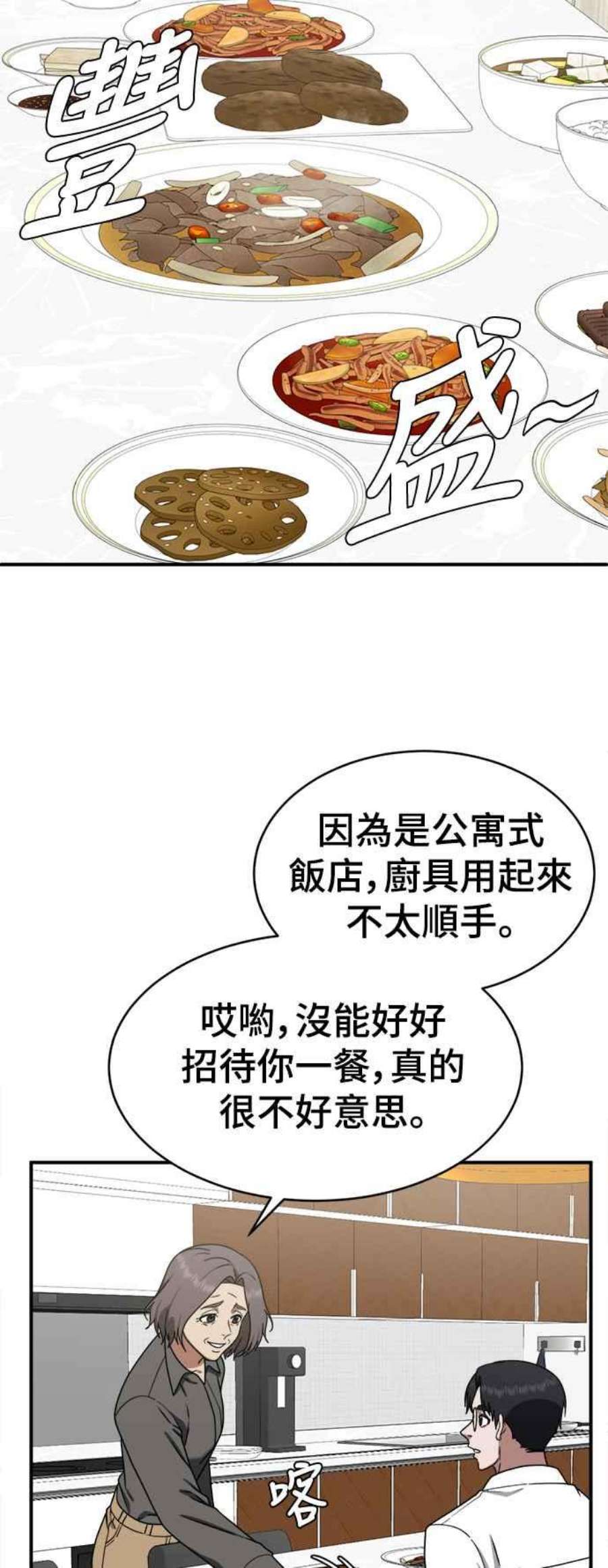 盗脸人生河娜永 5
