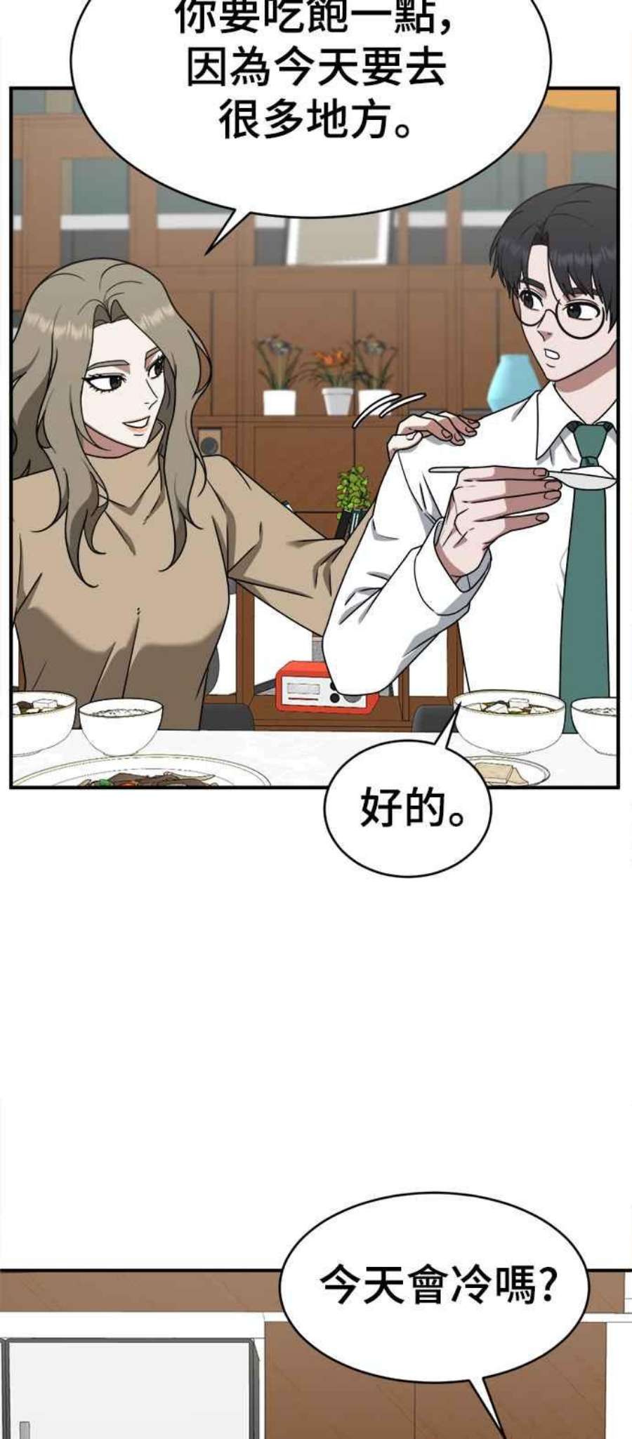 盗脸人生河娜永 5