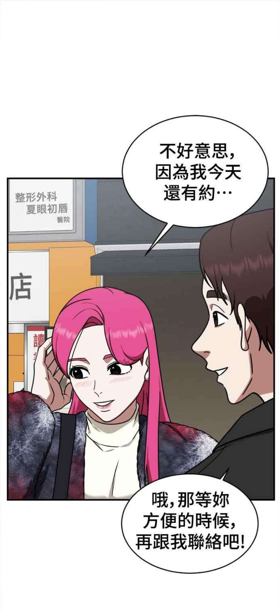 盗脸人生河娜永 5