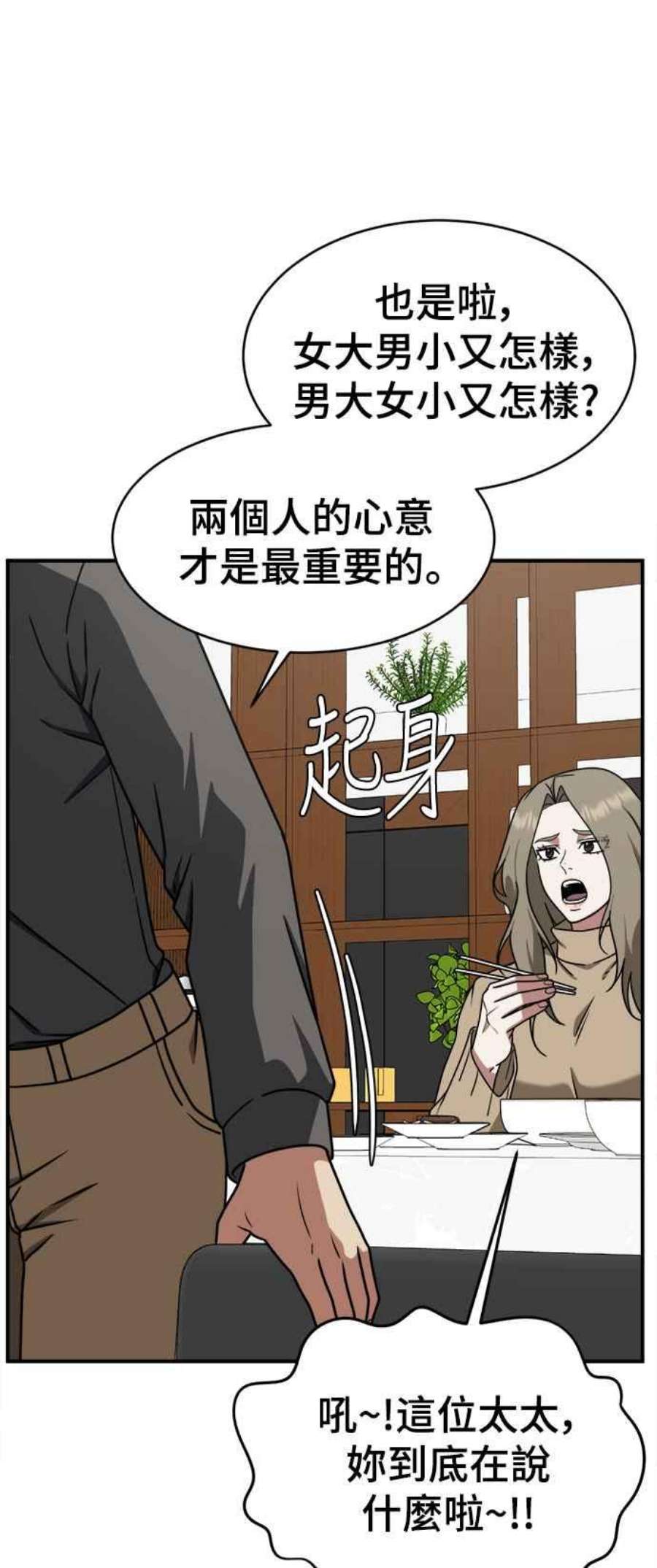 盗脸人生河娜永 5
