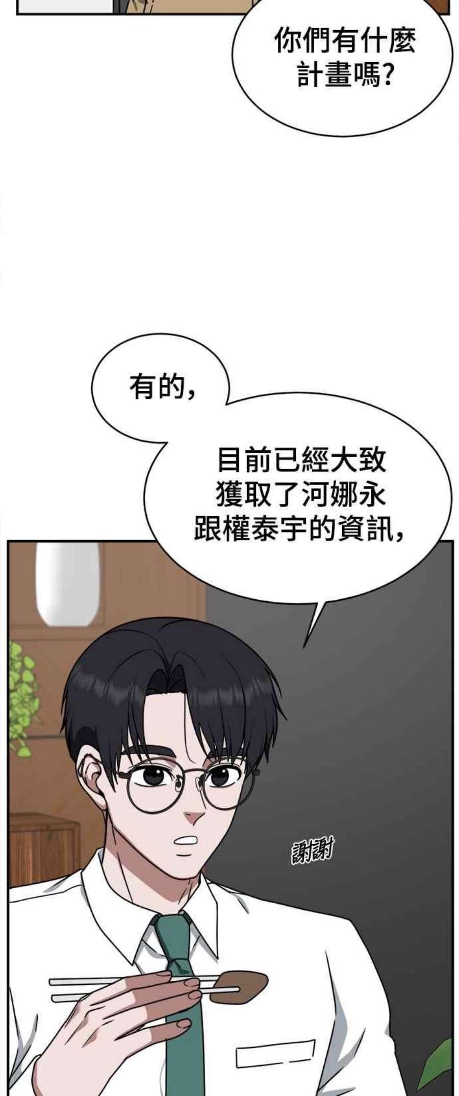盗脸人生河娜永 5