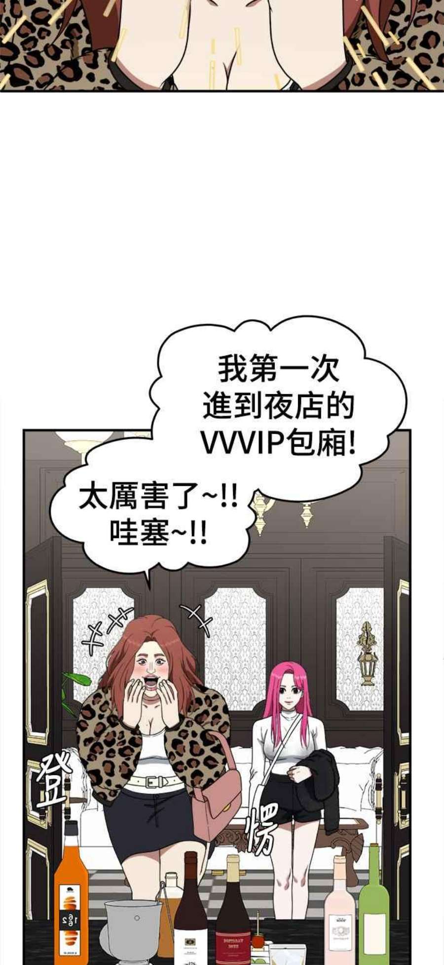 盗脸人生河娜永 8