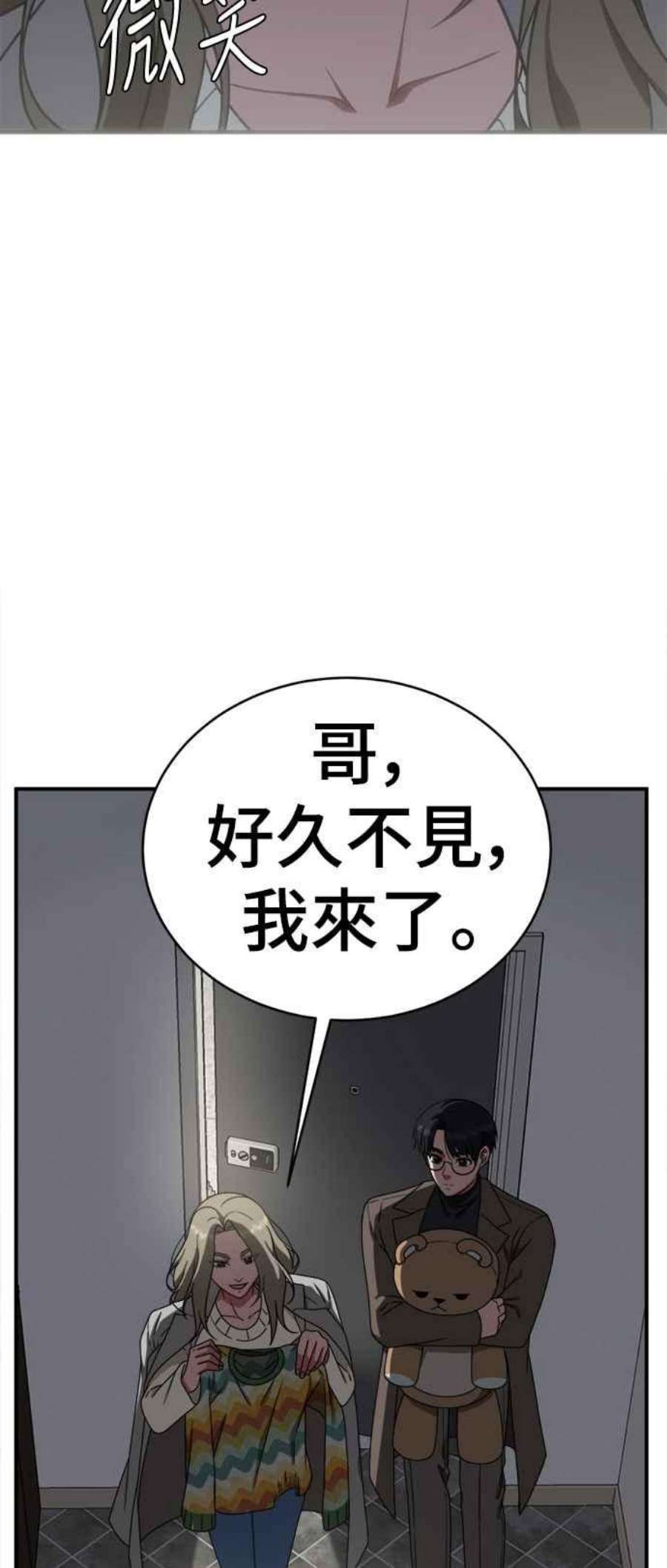 盗脸人生河娜永 8