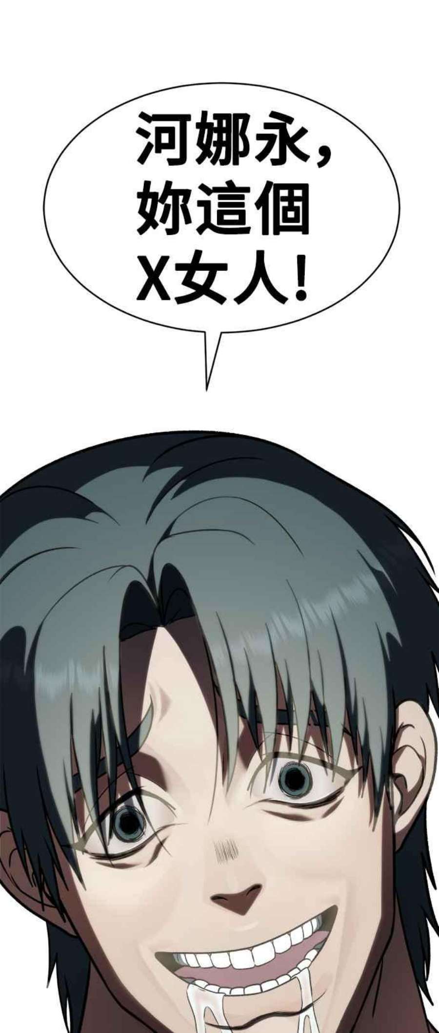 盗脸人生河娜永 8