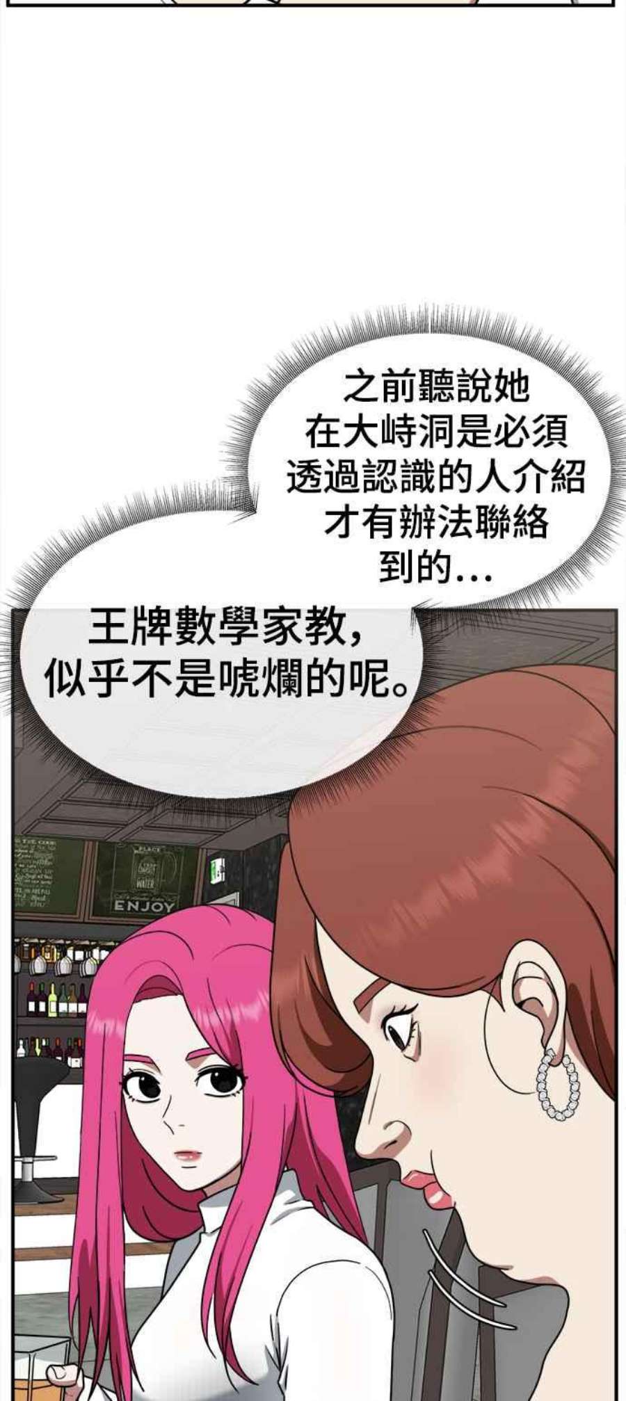盗脸人生河娜永 8