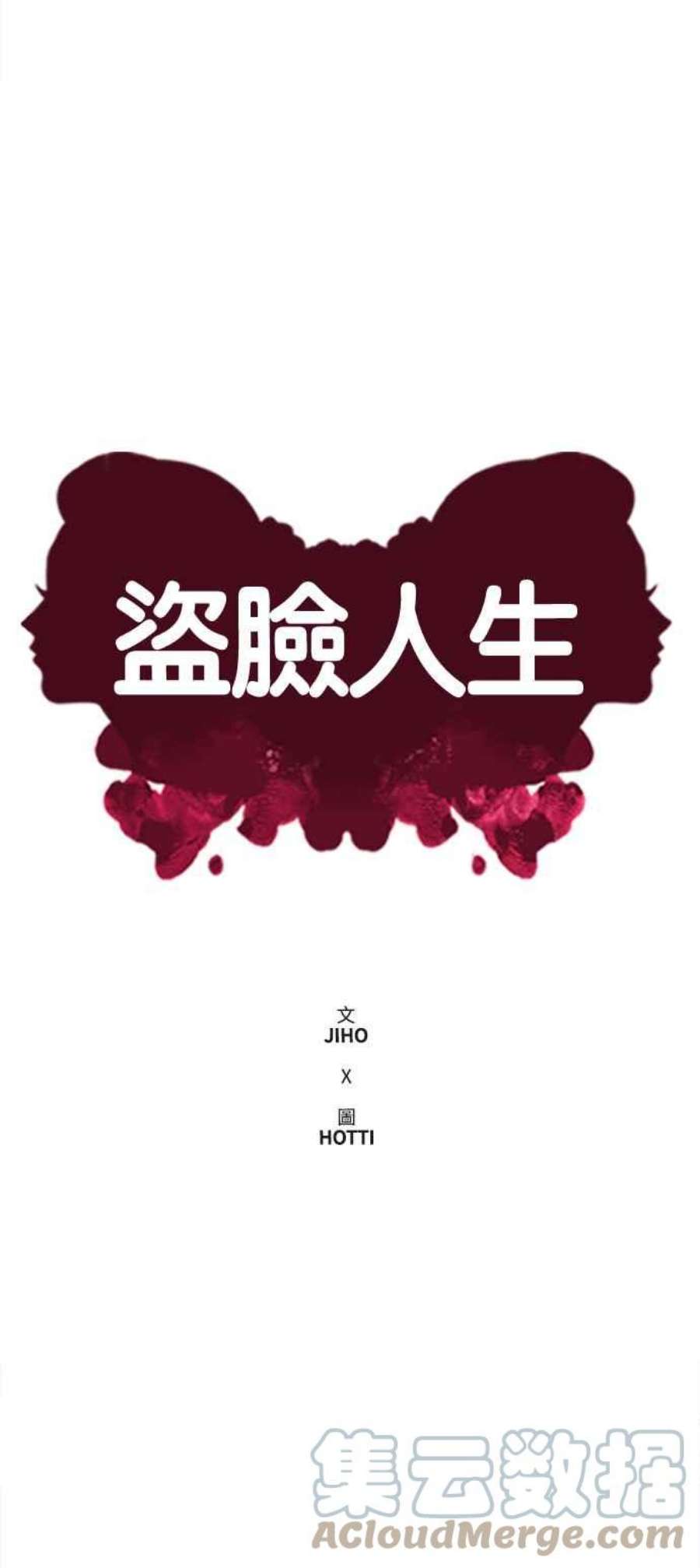 盗脸人生河娜永 8