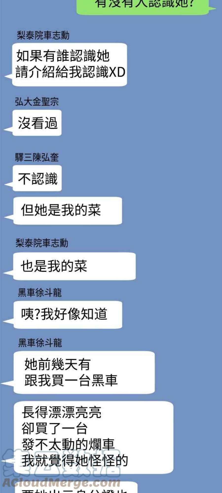 盗脸人生河娜永 8