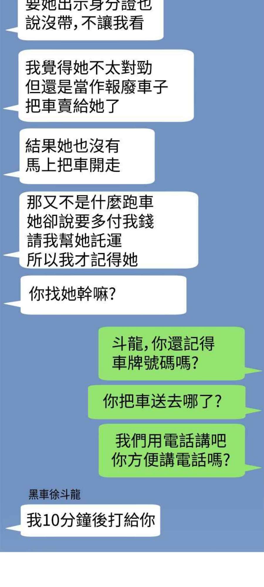 盗脸人生河娜永 8