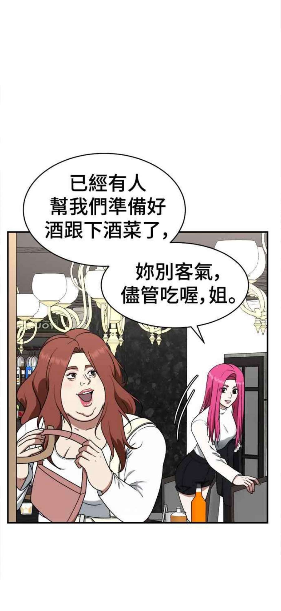 盗脸人生河娜永 8