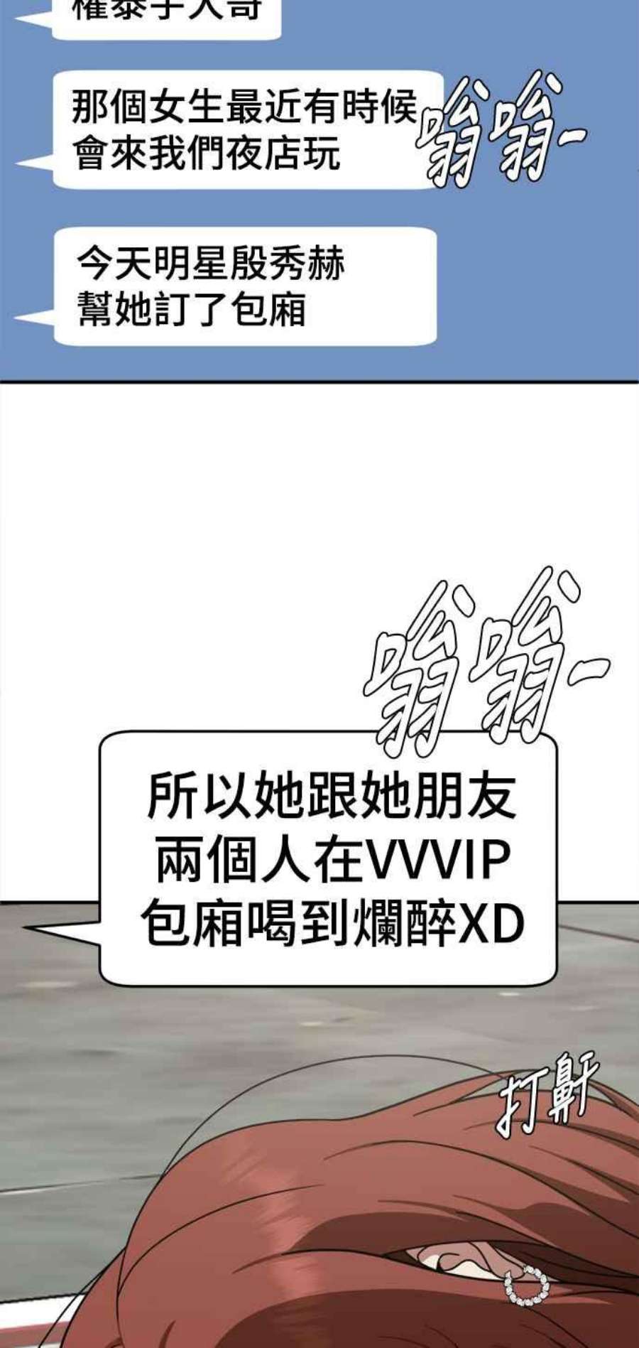 盗脸人生河娜永 8