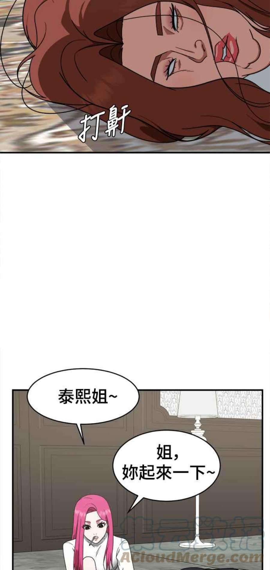 盗脸人生河娜永 8