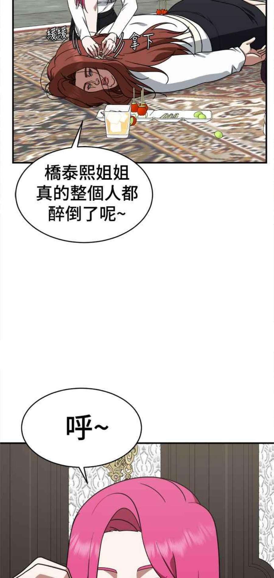 盗脸人生河娜永 8