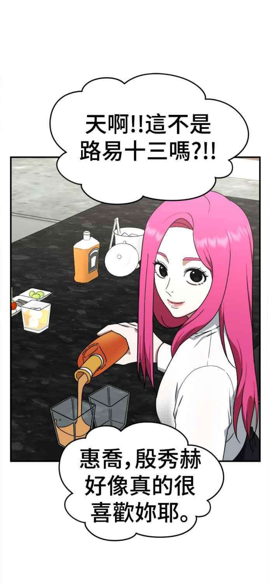 盗脸人生河娜永 8