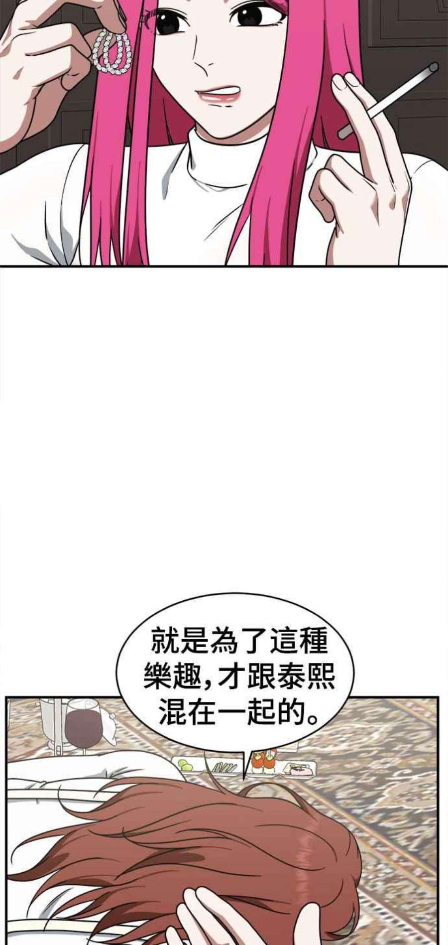 盗脸人生河娜永 8