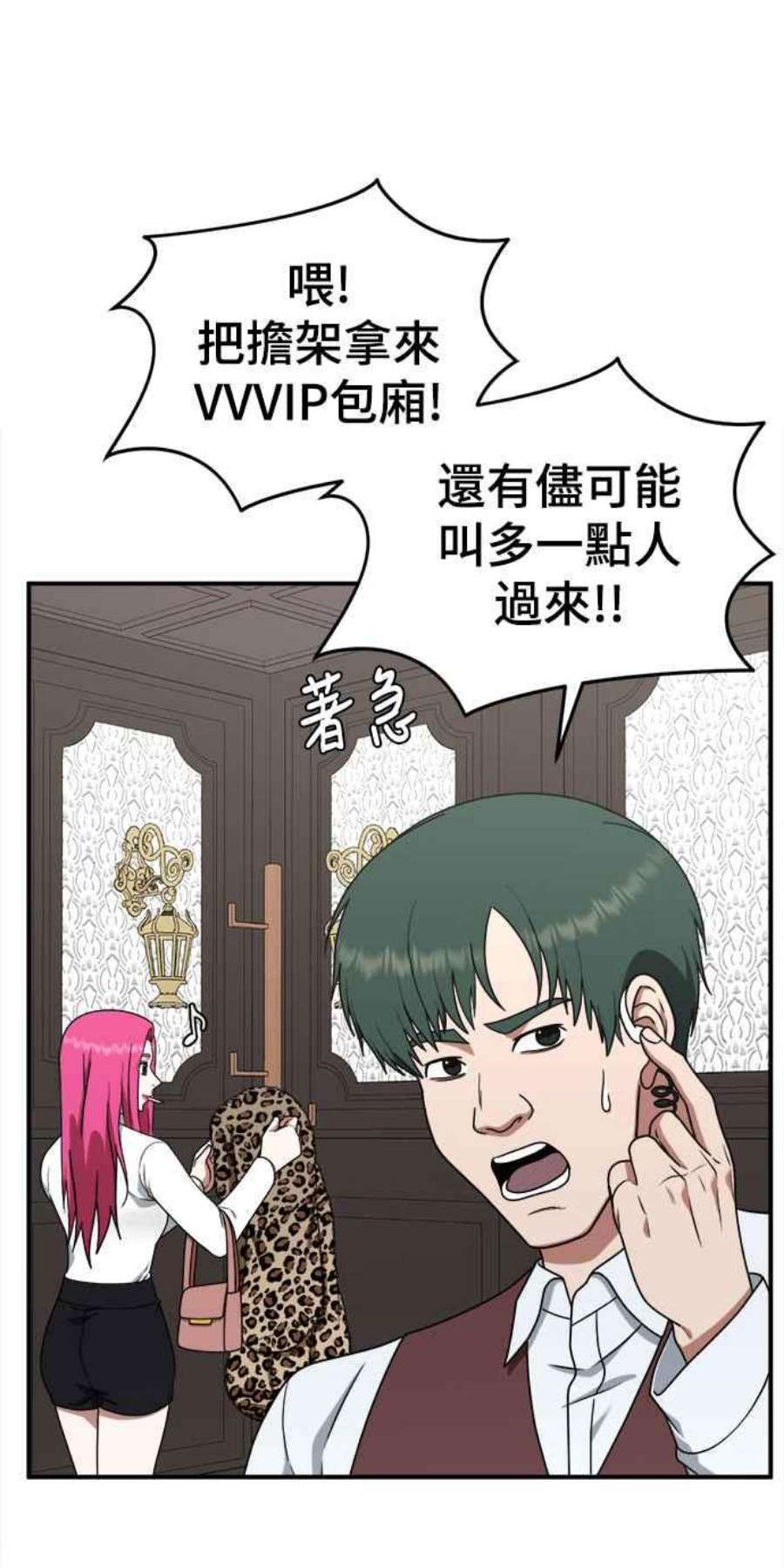 盗脸人生河娜永 8