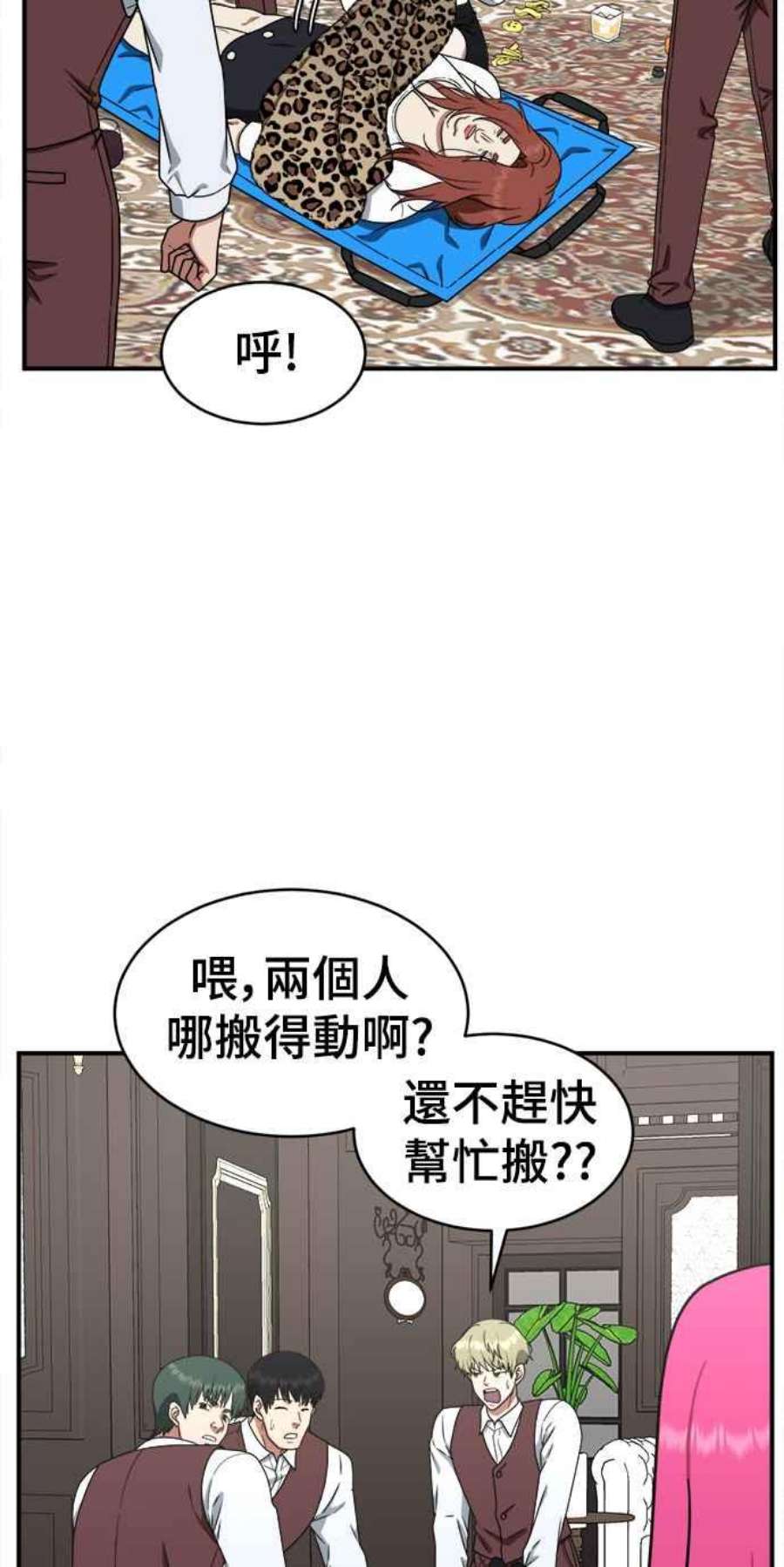 盗脸人生河娜永 8