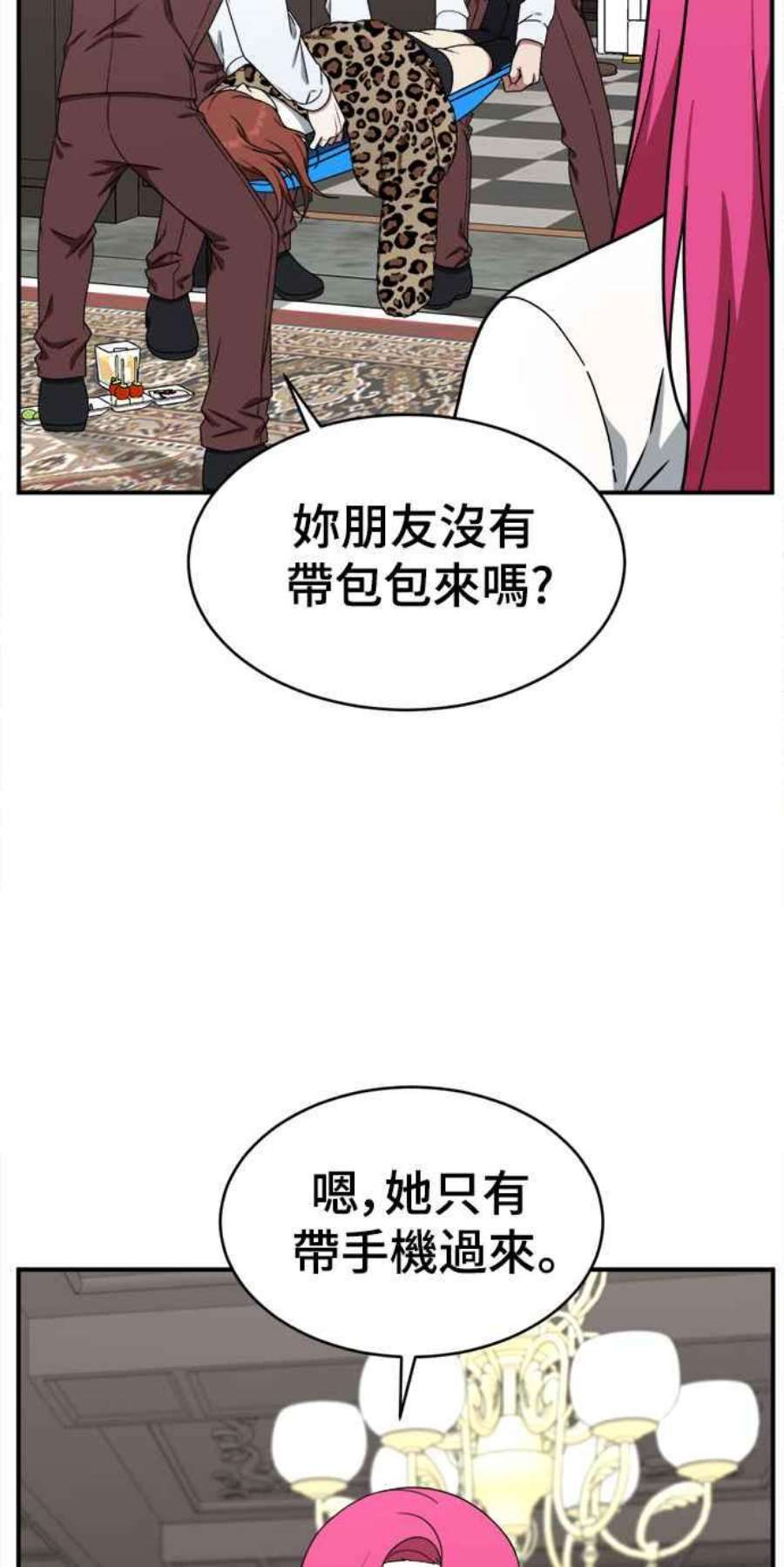 盗脸人生河娜永 8