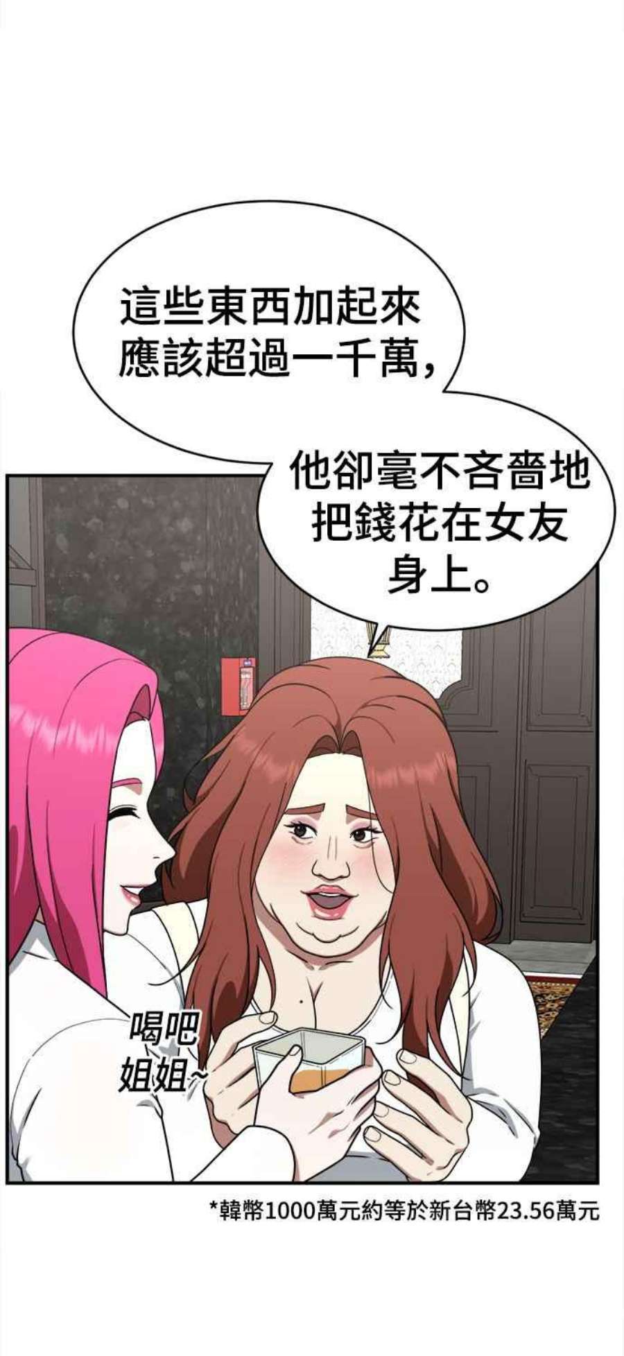 盗脸人生河娜永 8