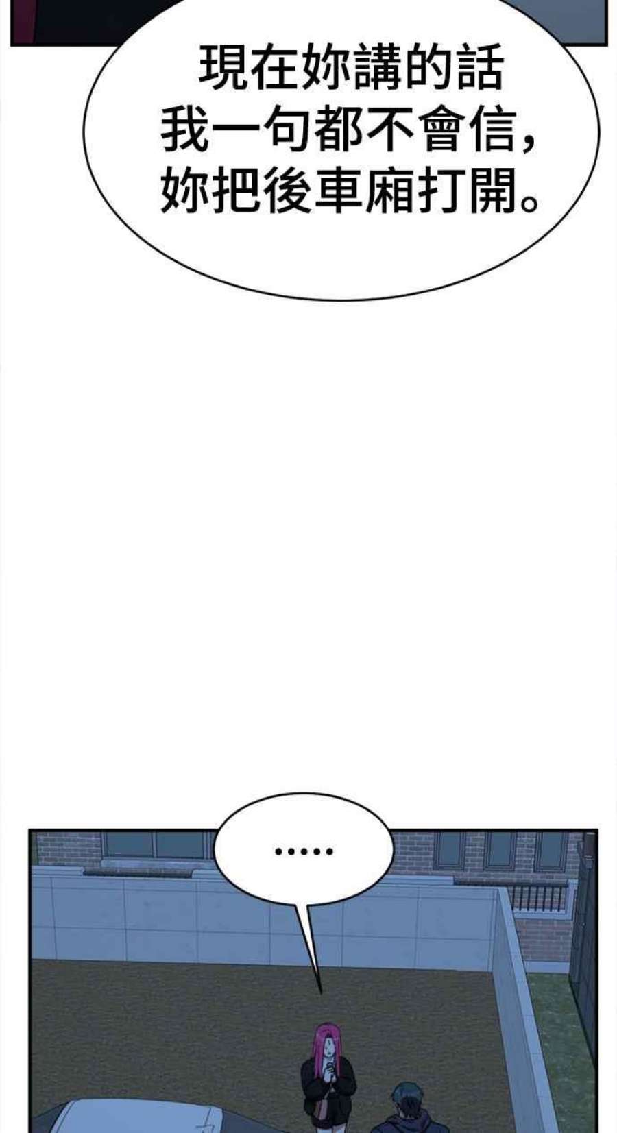 盗脸人生河娜永 8