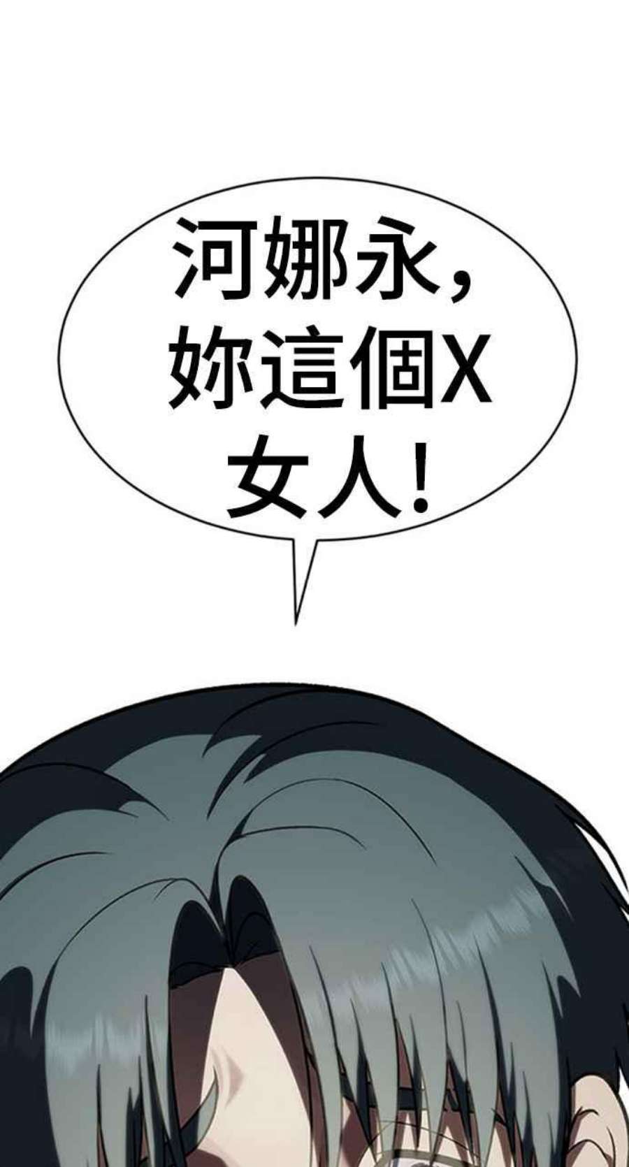 盗脸人生河娜永 9