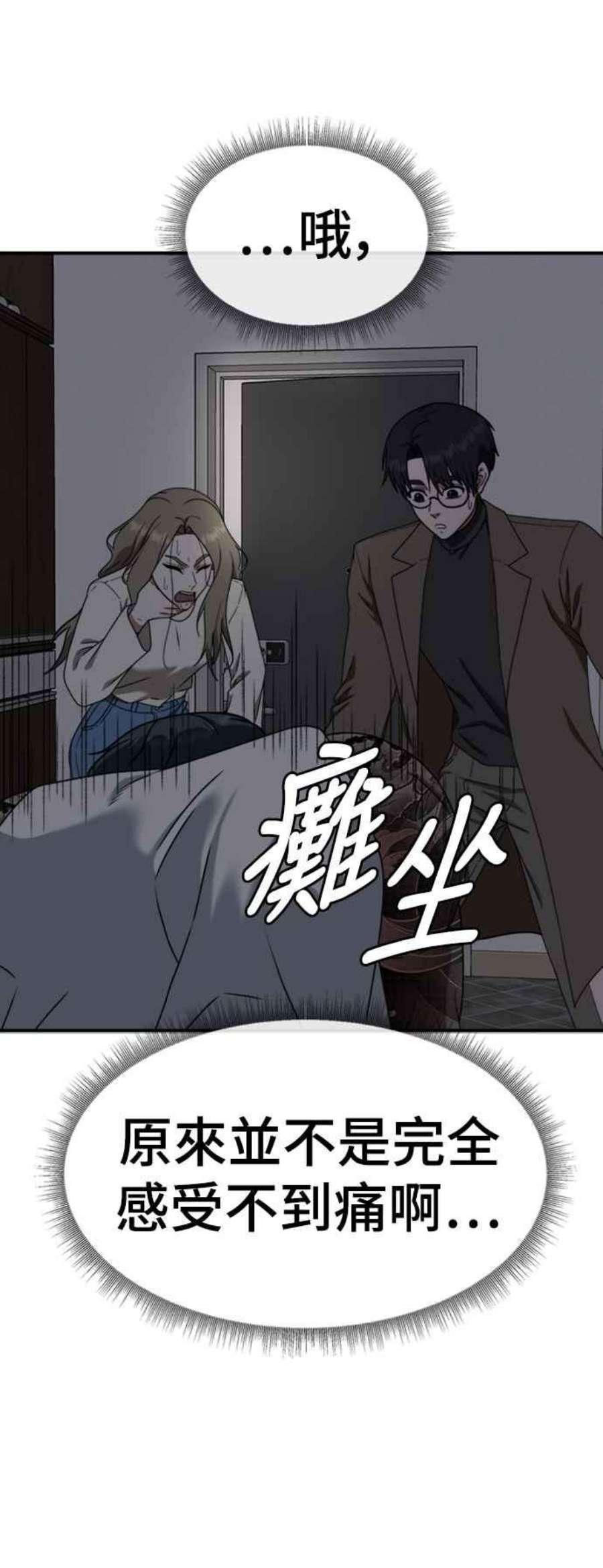 盗脸人生河娜永 10