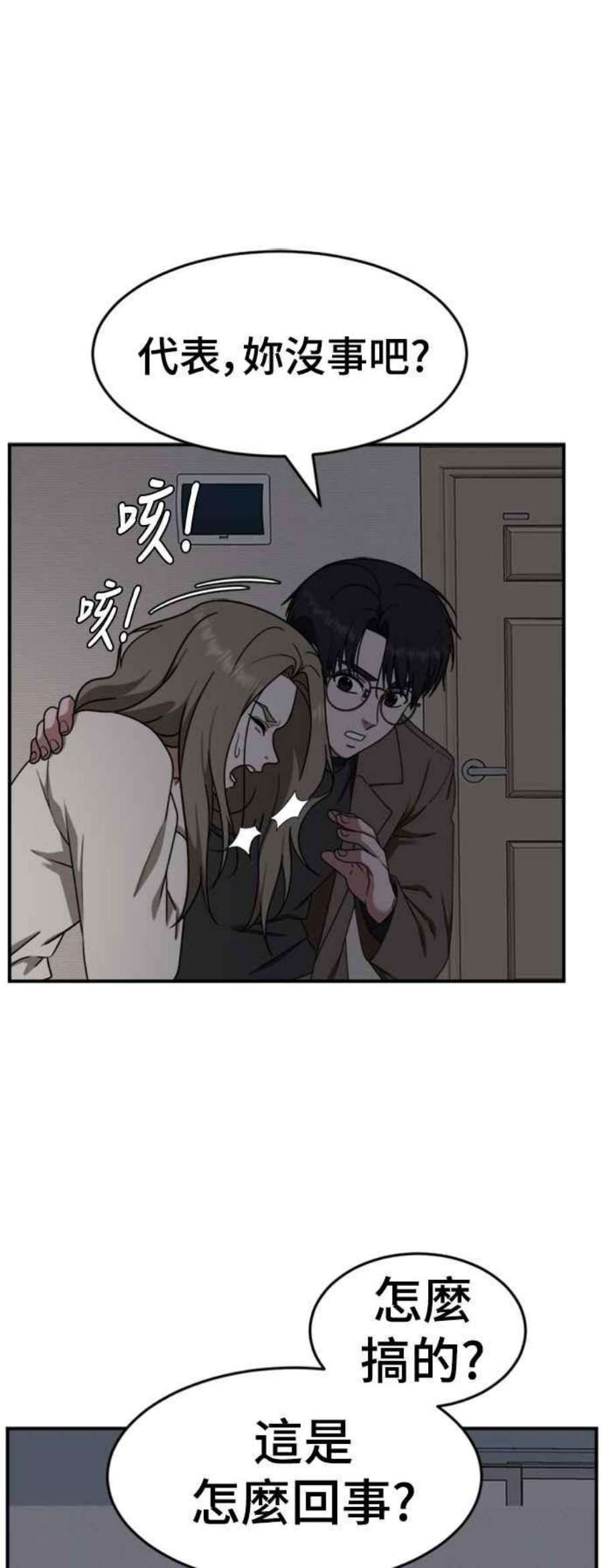 盗脸人生河娜永 10