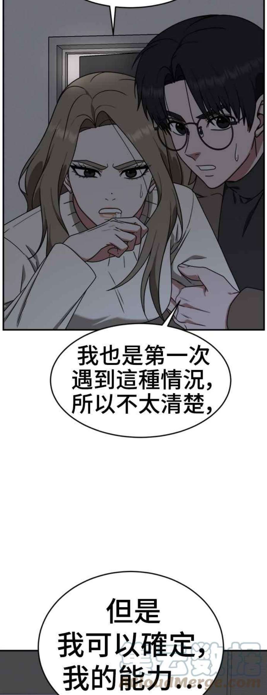 盗脸人生河娜永 10