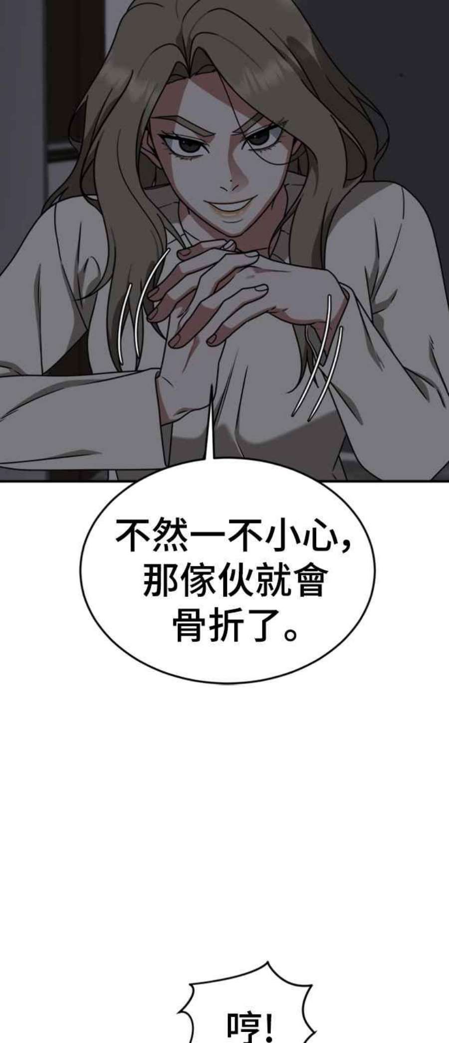 盗脸人生河娜永 10