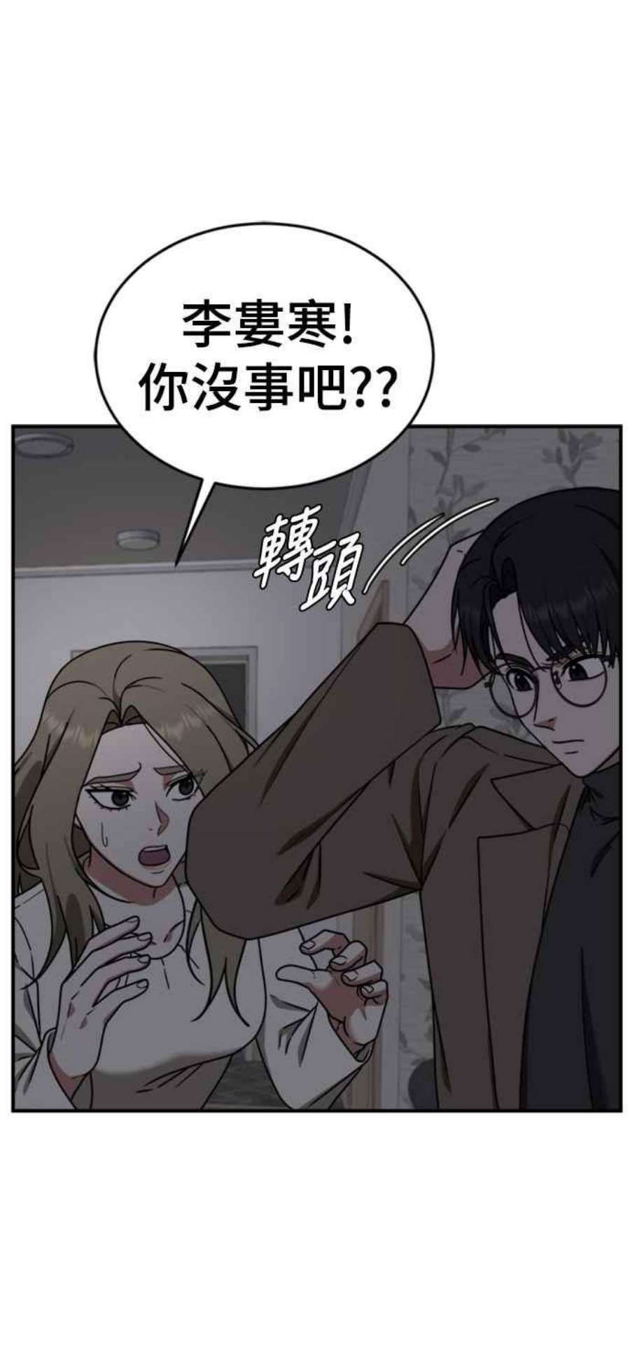 盗脸人生河娜永 10