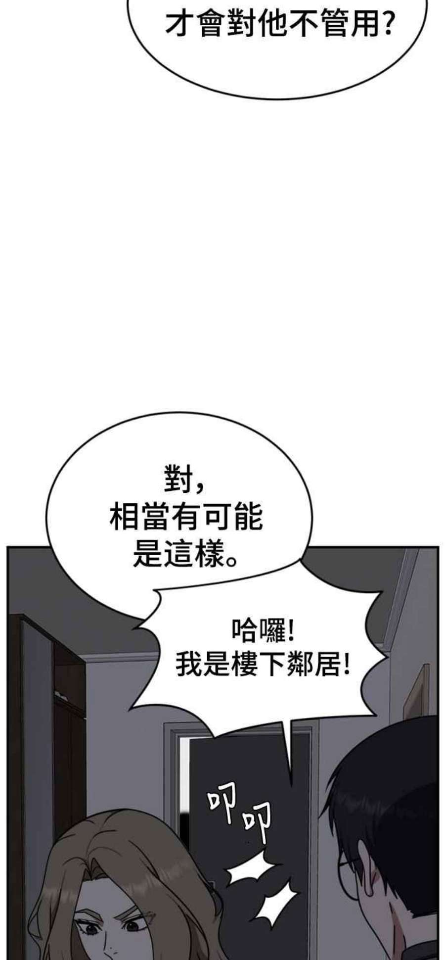 盗脸人生河娜永 10