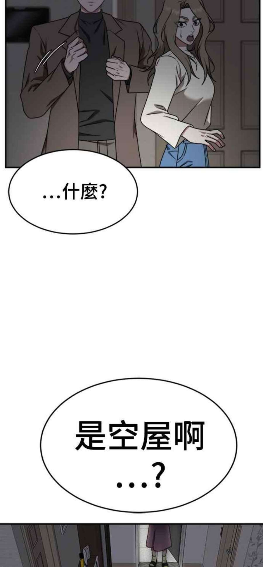 盗脸人生河娜永 10