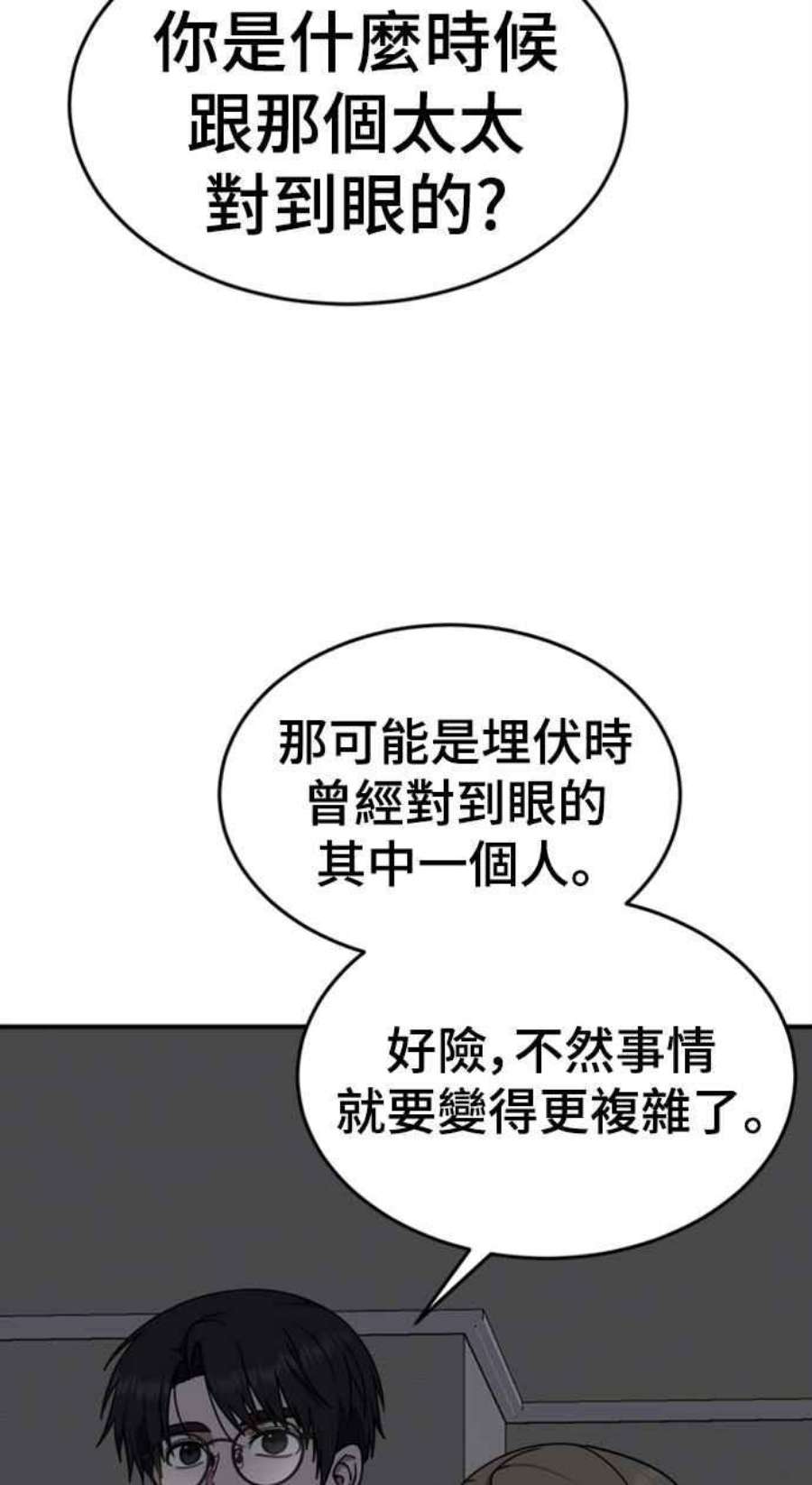 盗脸人生河娜永 10