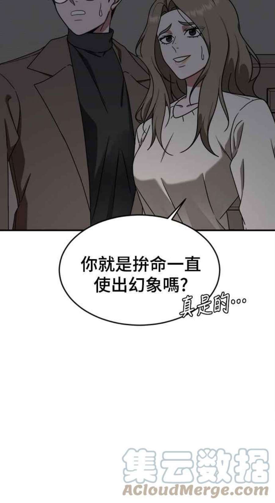 盗脸人生河娜永 10