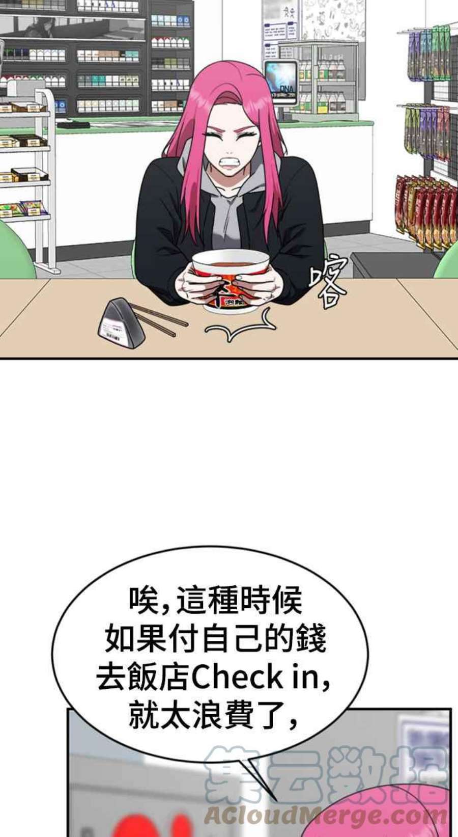 盗脸人生河娜永 10