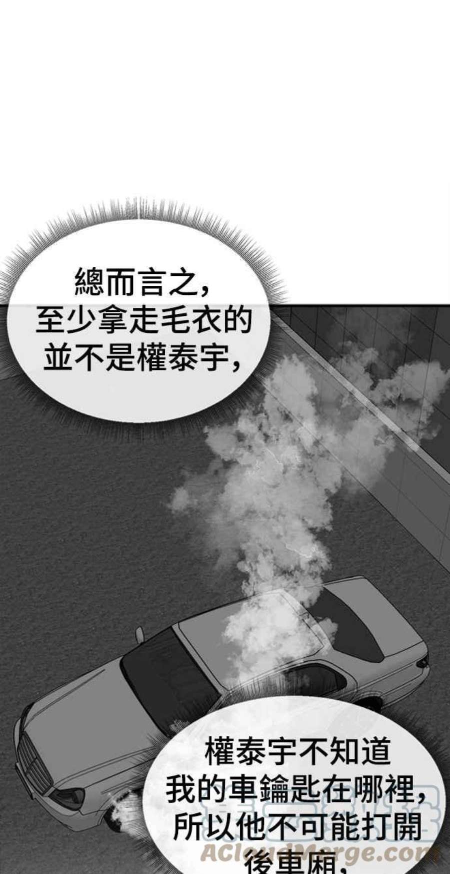盗脸人生河娜永 10