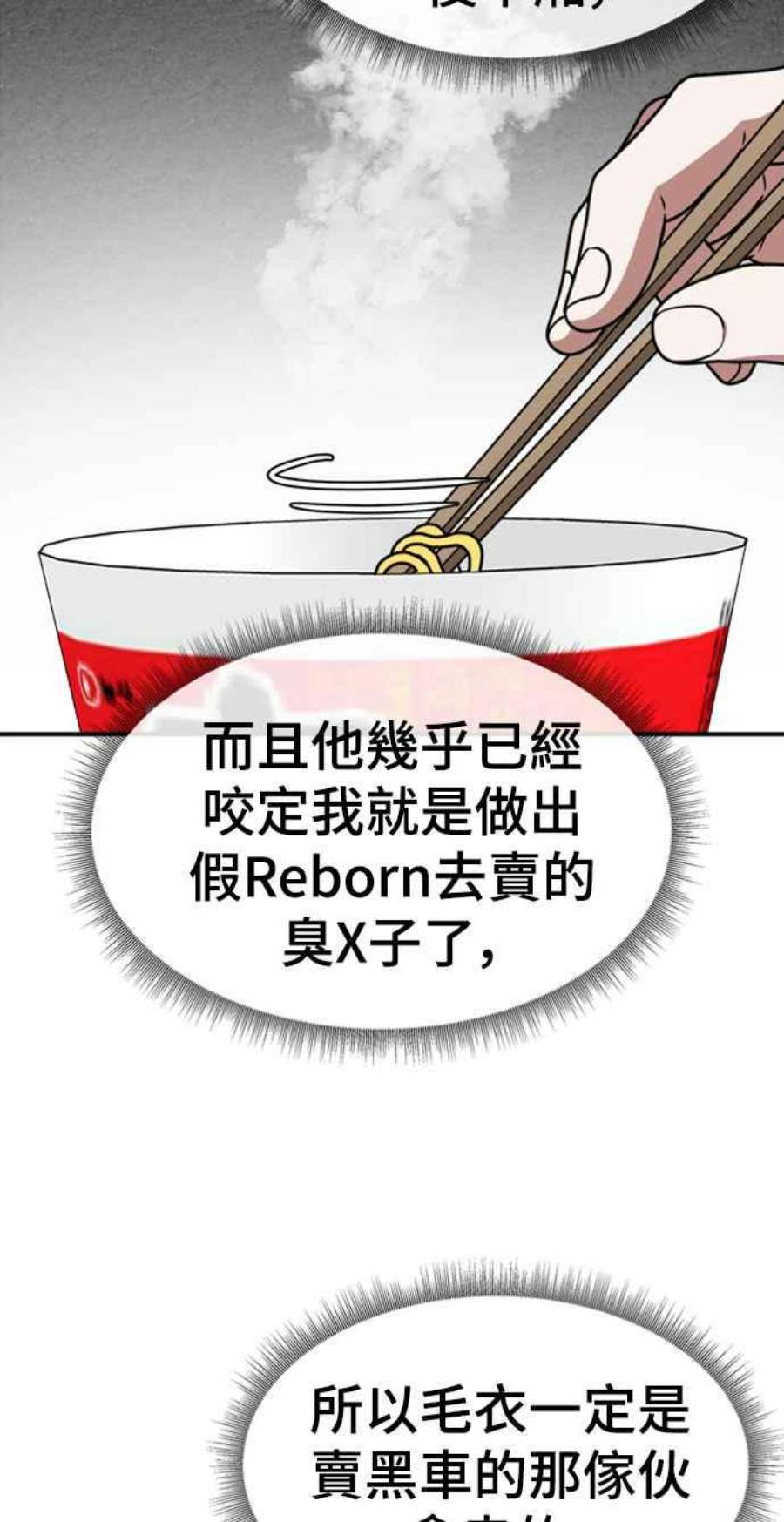盗脸人生河娜永 10