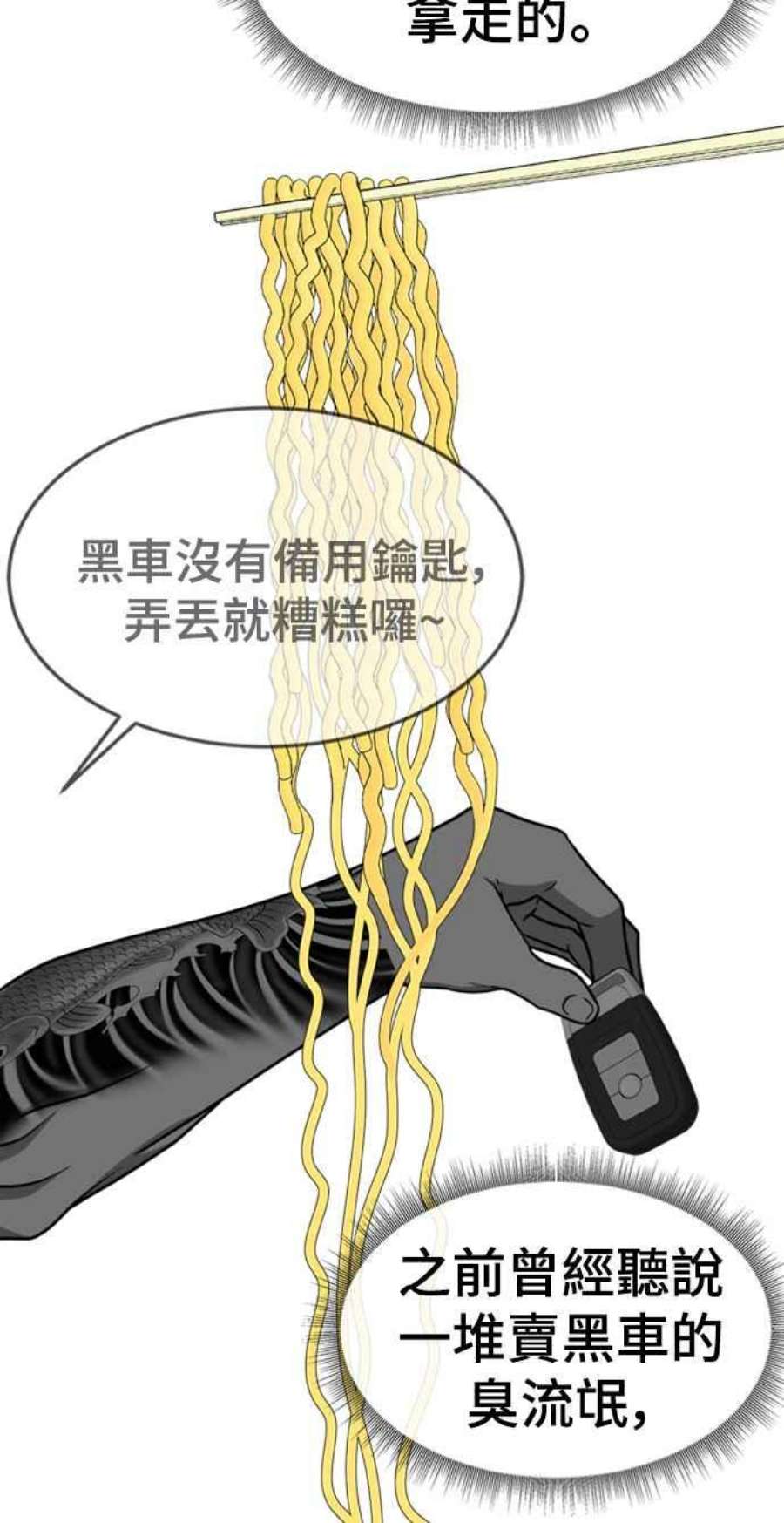 盗脸人生河娜永 10