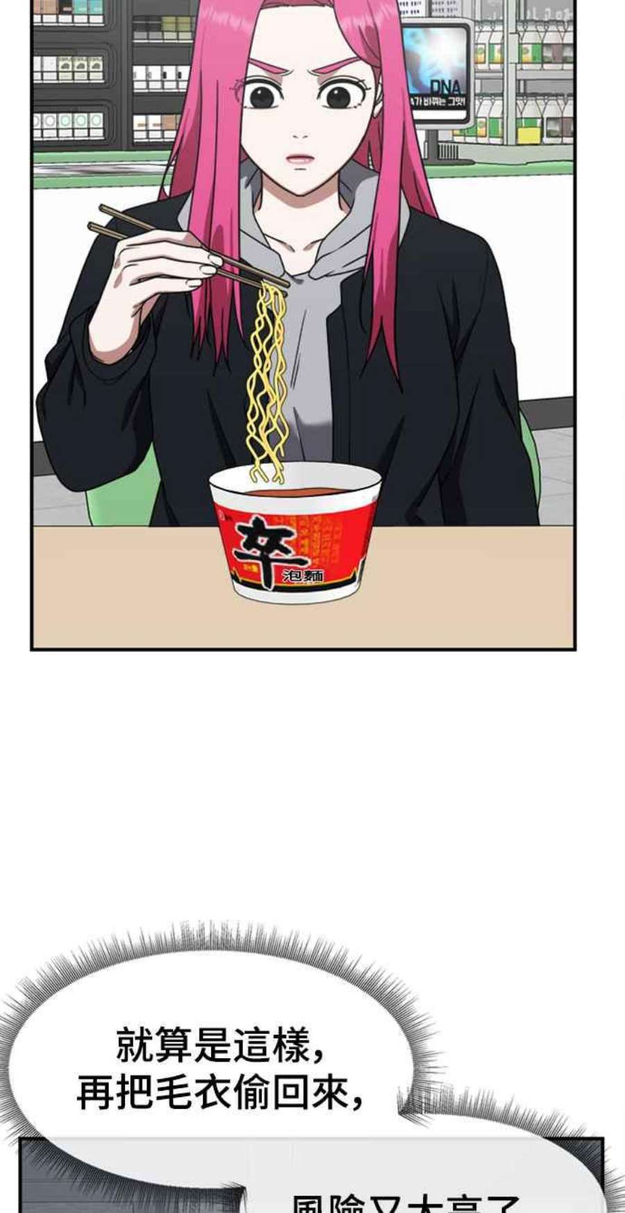 盗脸人生河娜永 10