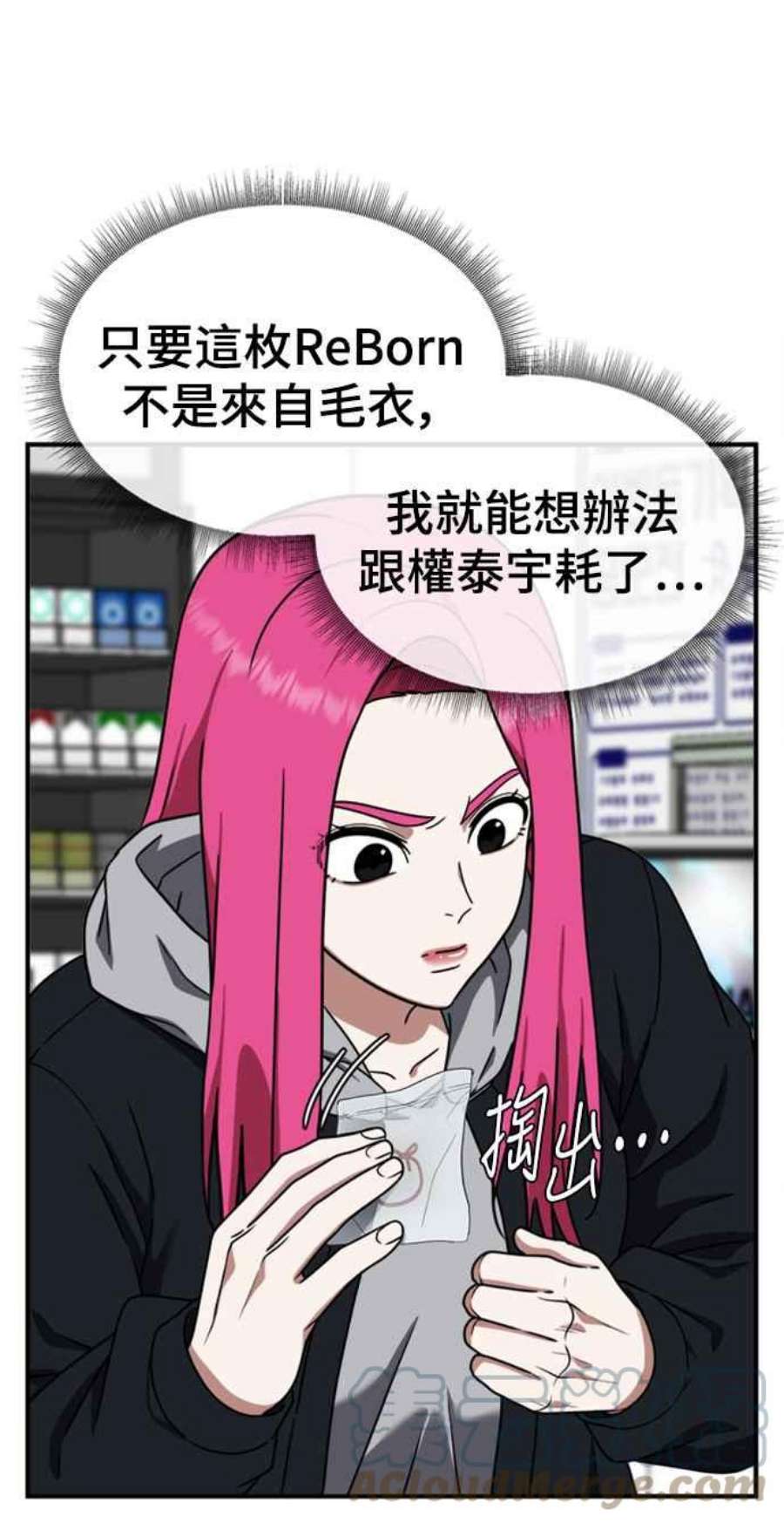 盗脸人生河娜永 10