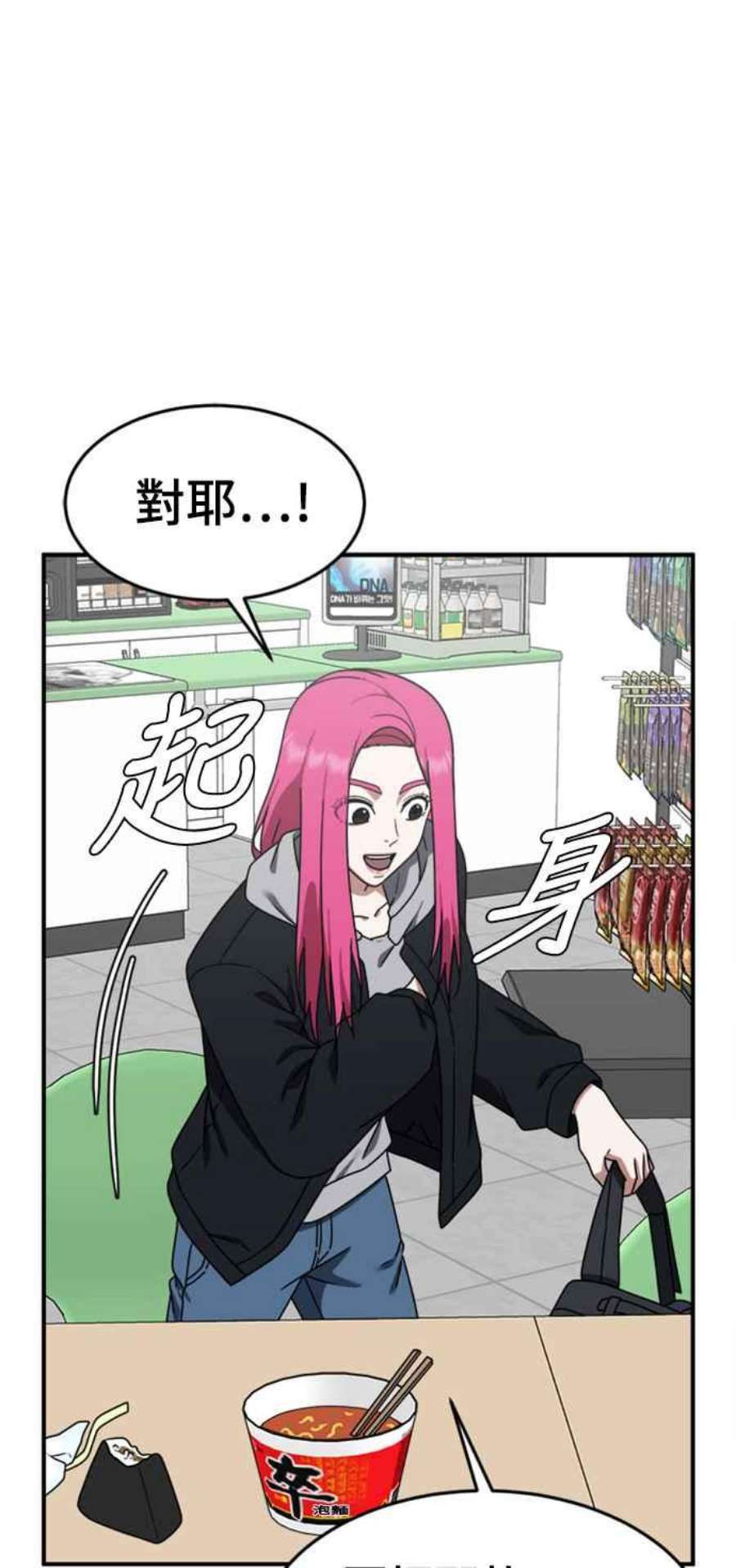 盗脸人生河娜永 10