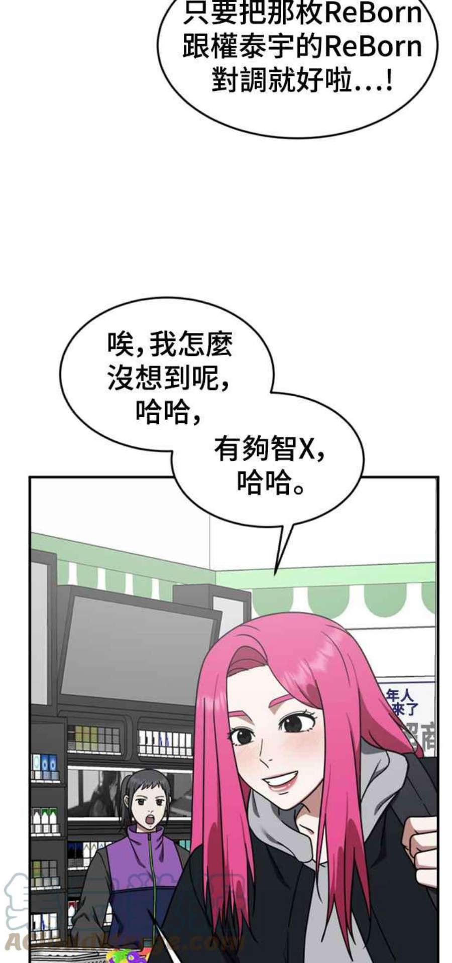 盗脸人生河娜永 10