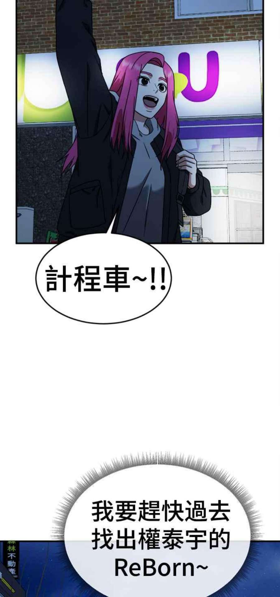 盗脸人生河娜永 10