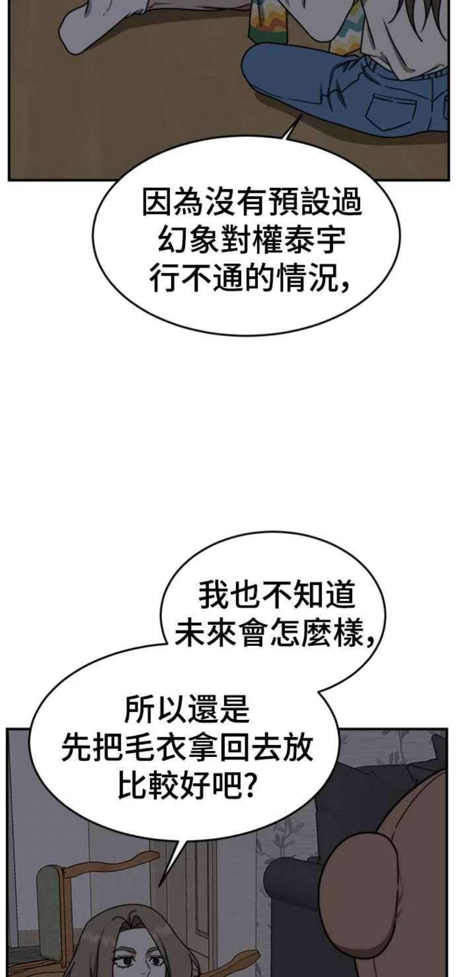 盗脸人生河娜永 10