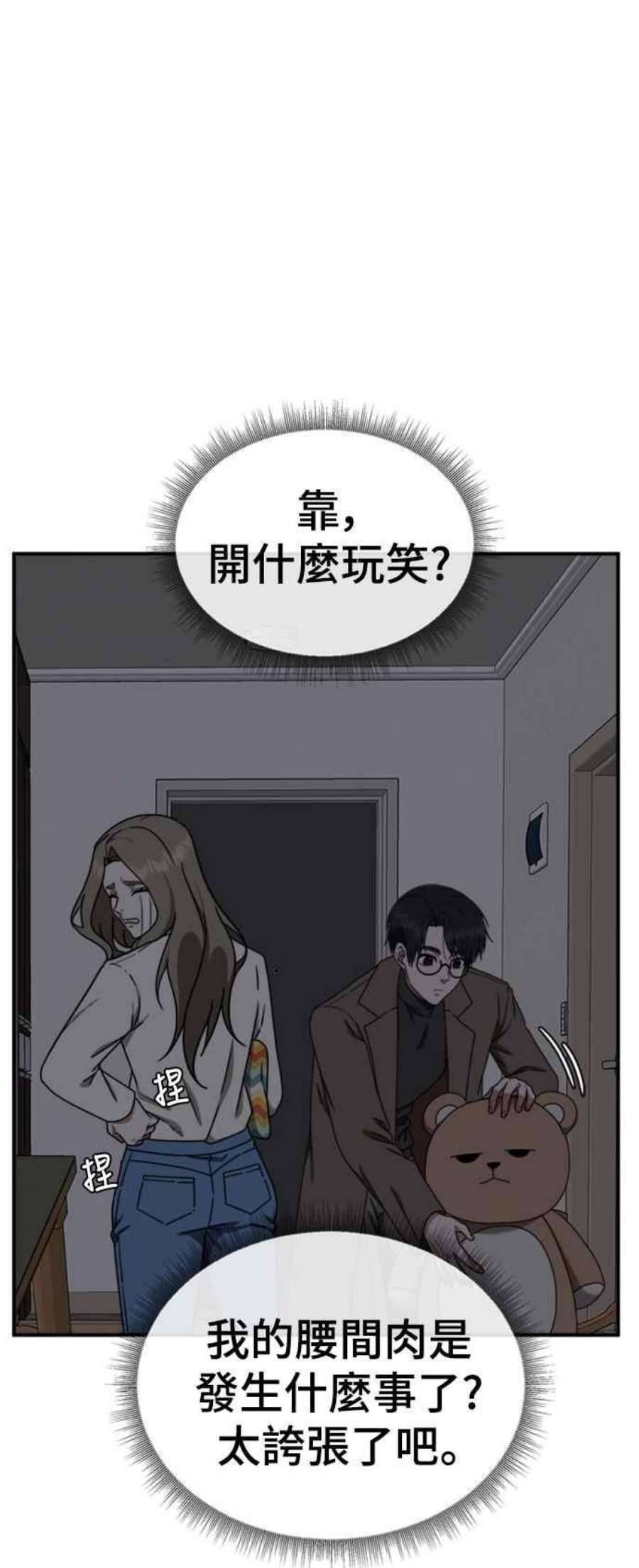 盗脸人生河娜永 11