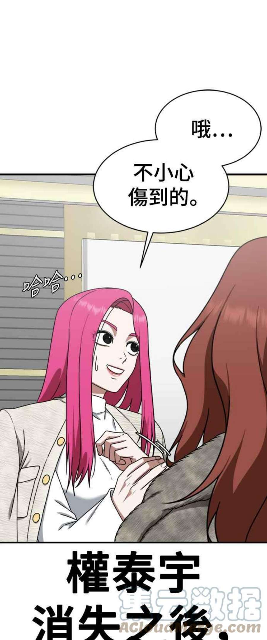 盗脸人生河娜永 11