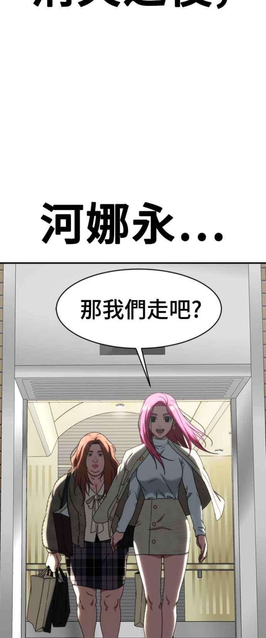 盗脸人生河娜永 11