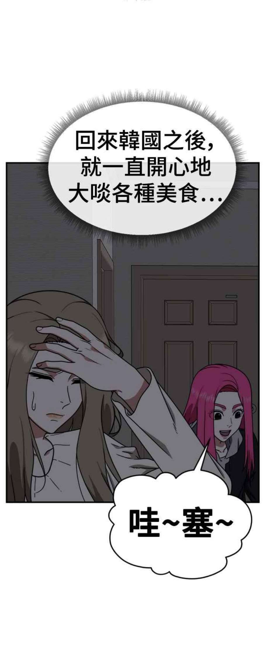 盗脸人生河娜永 11