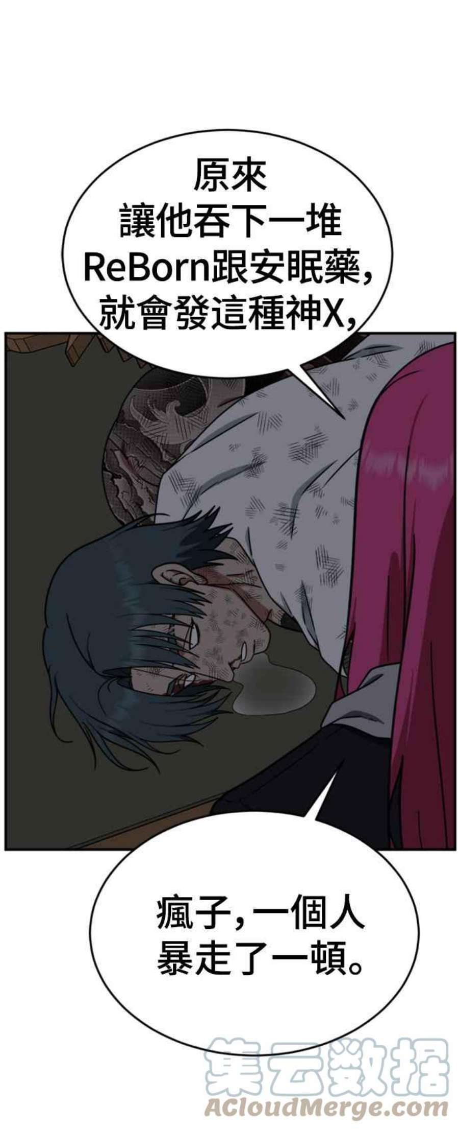 盗脸人生河娜永 11